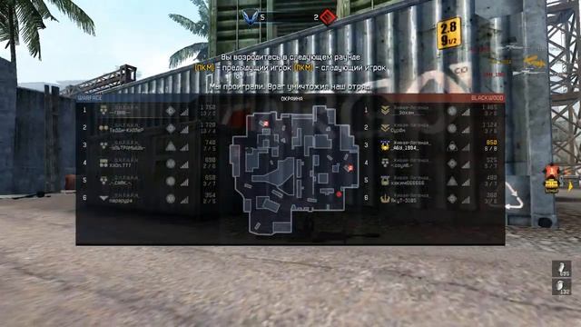 Warface. Окраина. _О.Н.Л.А.Й.Н_ vs. Живая-Легенда смотреть онлайн