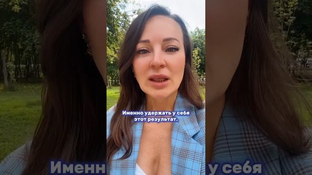 Зацикленность на цели убивает радость жизни #какдостичьцели #создайлучшуюжизнь #психологиядляжизни