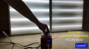 Универсальные светодиодные панели ТМ General. Опаловый и призматический рассеиватель.