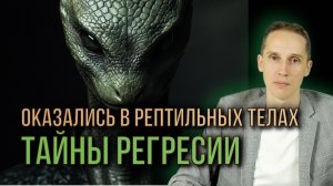 КЕМ ТЫ БЫЛ в прошлой жизни! СЕКРЕТЫ РЕИНКАРНАЦИИ | Алексей Кобелев