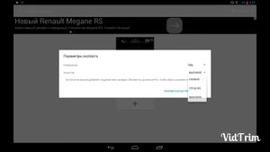 VidTrim программа для объединения  видео и не только...