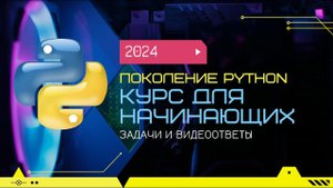 6.2 Корректный email. Строковый тип данных. "Поколение Python": курс для начинающих.