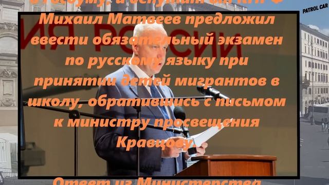 CЕНСАЦИЯ/Бастрыкин САМОЛИЧНО взялся за мигрантов/ ЕСТЬ четыре жёстких решения проблемы с мигрантами