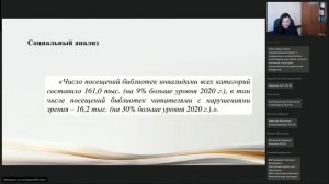 Научно аналитические издания библиотеки