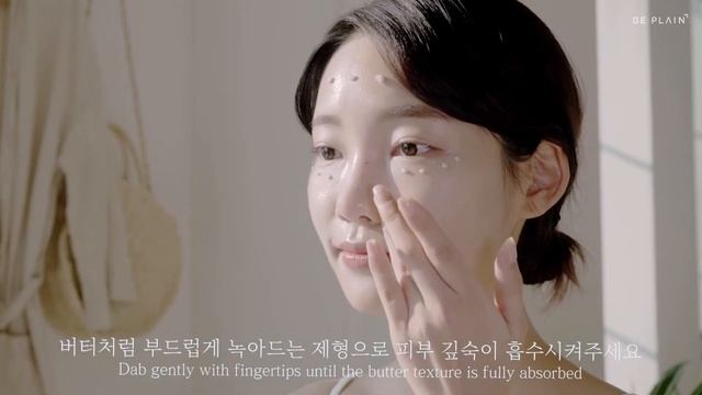 (ENG)[How To Be Plain] 하루한쑥 아이버터 편/Be Plain Artemisia Eye Butter смотреть онлайн