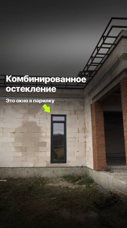 ЭТО ОКНО В ПАРИЛКЕ #goodwin #деревянныеокна