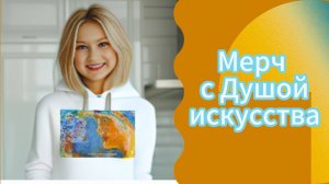 Это не просто мерч! Фирменная одежда с картинами Хасая Алиева! 🔥
https://merchmag.ru/metod-kluch