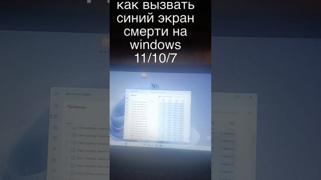 как вызвать синий экран смерти на windows 11/10/7