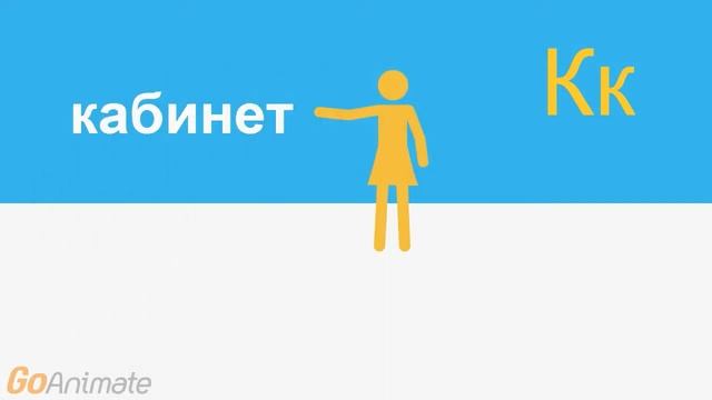 Русский алфавит. Кк Russian alphabet смотреть онлайн