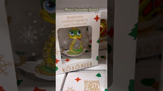 Елочные игрушки в Магните