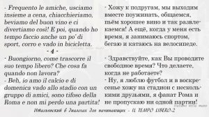 Диалоги на итальянском для начинающих. 18: Il tempo libero - Свободное время