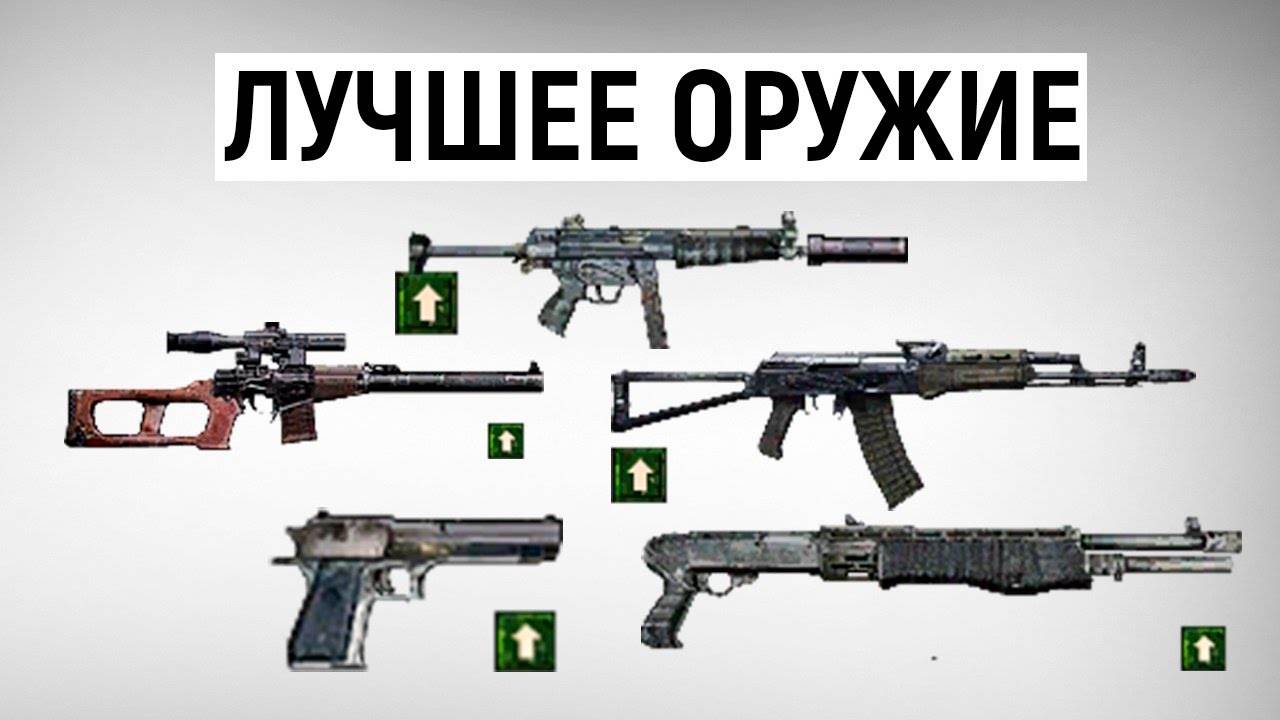 ТОП 10 Лучшего Оружия в Тень Чернобыля смотреть онлайн