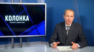 Колонка Главного Редактора 24-11-15