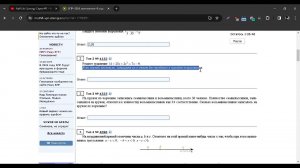 Решаю ВПР по Математике 8 класс