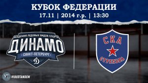 Динамо 14 - СКА Стрельна 14 / 17.11.2024