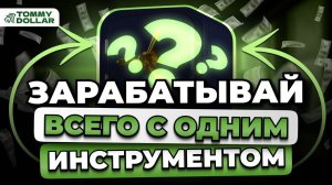 ОРДЕР БЛОК - Твоя КНОПКА БАБЛО!  Скальпинг криптовалют! ТРЕЙДИНГ на фьючерсах