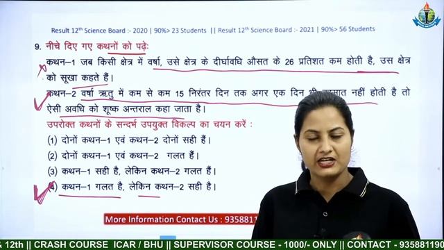 ICAR - 2020 AG. PAPER SOLUTION || PAPER - 02 || INDIA'S NO.1 ICAR COACHING || ICAR OLD PAPER VIDEO