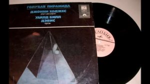 Johnny Hodges & Wild Bill Davis, Blue Pyramid 1965 (vinyl record)