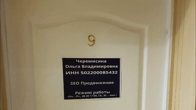 SEO Продвижение