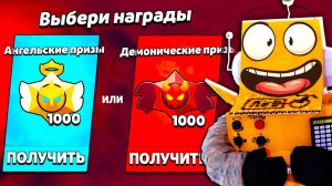 ЧТО ВЫБРАЛ ТЫ? BRAWL STARS