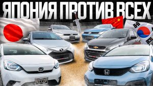 СКОЛЬКО ПРИДЕТСЯ ДОПЛАТИТЬ ЗА ЛЕВЫЙ РУЛЬ ⁉️ ЦЕНЫ НА АВТО ИЗ ЯПОНИИ, КОРЕИ И КИТАЯ