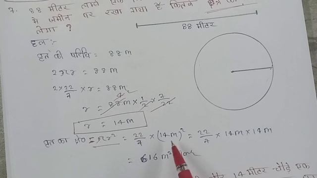 Bihar Board Class 7th Math Prasnawali 15.4 Q7 और Q8 Solution in Hindi medium #class7thmath #ncert смотреть онлайн