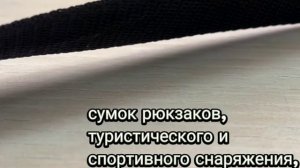 Стропа ременная 25мм