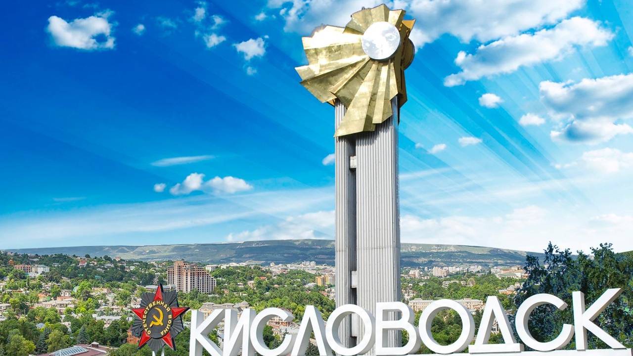 Кисловодск часть1 Voyage to Kislovodsk part1