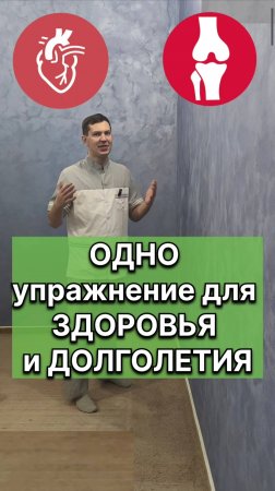 Упражнение для ЗДОРОВЬЯ и ДОЛГОЛЕТИЯ (в основе метод Неумывакина И.П.)