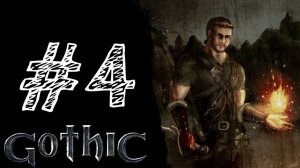 НОВЫЙ ШМОТ И ЛАГЕРЬ! Прохождение #4 - Gothic