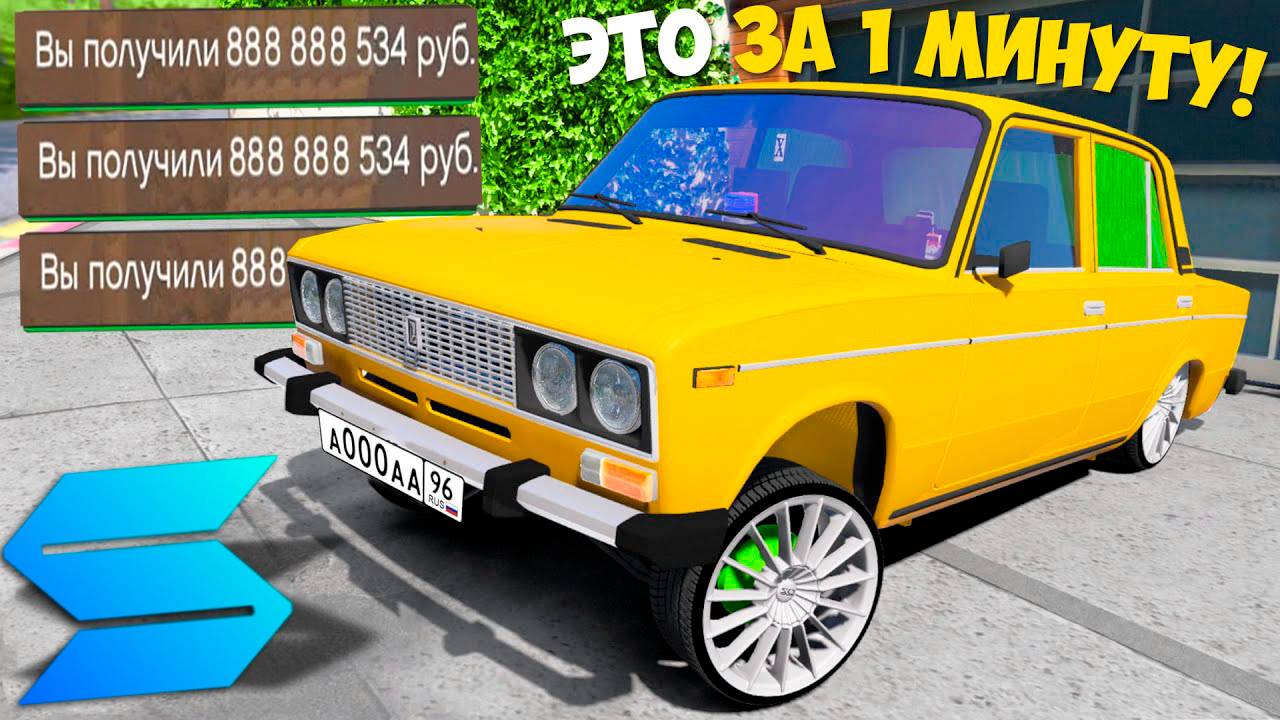 СЕКРЕТНЫЙ СПОСОБ ЗАРАБОТКА НА СМОТРА ГТА 5! КАК ЗАРАБОТАТЬ МНОГО ДЕНЕГ НА SMOTRA RAGE GTA 5!