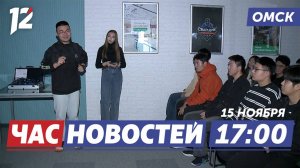 Студенты из Китая / Косуля в городе / Бобровая луна. Новости Омска