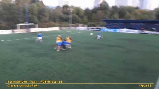 3 "Уран" - "РОФ Байкал": Прижимаемся, начались ошибки смотреть онлайн