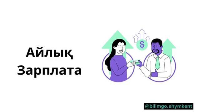 Ең қажетті зат есімді сөздер| 2ші бөлім | орыс тілін 0-ден бастап үйрену