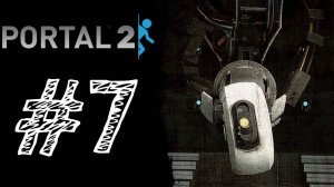 ПРЕКРАСНЫЙ ФИНАЛ! Прохождение #7 - Portal 2