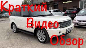 Land Rover RANGE ROVER в продаже г.Краснодар! Цена и описание в нашем Телеграмм Канале ссылка 👇