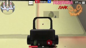 #Kuboom-Дуэль с Lavetti❤️🔥😈