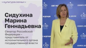 Интервью о форуме
Сидухина Марина Геннадьевна