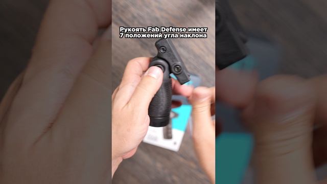 Тактическая передняя рукоятка складная FAB FX-TFL смотреть онлайн
