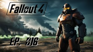 Fallout 4 GOTY EP.16 Туманный Альбион прощай, Дима не пиши мне больше| Survival!!!