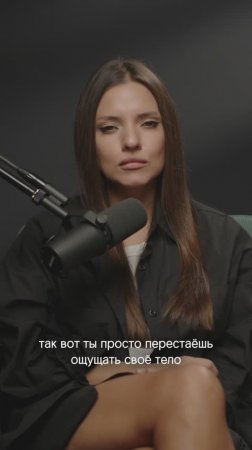 «Ты просто перестаёшь ощущать своё тело»☠️