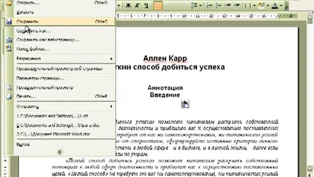Горячие клавиши Часть 2 смотреть онлайн