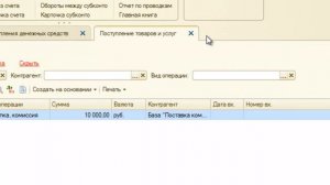 Демонстрация подсистемы «Казначейство» в БИТ.ФИНАНС