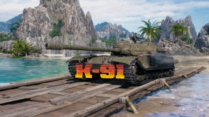 К-91 - Советский "пт" снайпер, чёрт, ст конечно))) #миртанков #wot #worldoftanks #танки