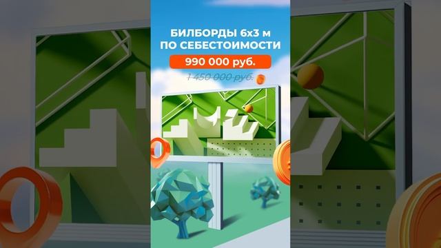 HDLT ОБРУШИЛ РЫНОК 😱 Только с 24.06.2024 по 01.07.2024 уличные билборды 6х3 м по новой цене! #hdlt