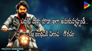 ✔️👌😏 KGF Movie Attitude Dialog Whatsapp Status Video Telugu | Youth Andhra