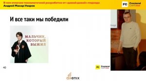 В чем отличие технологичной разработки от «давай-давай»-подхода | Андрей Макар-Уваров | Синимекс