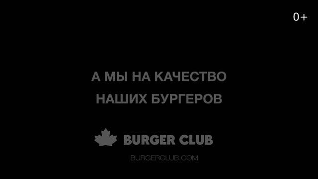 Burger Club 0