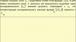 Теория вычетов: особые точки