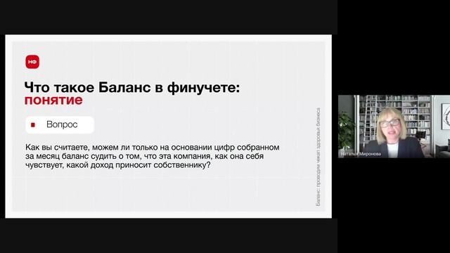 Чекап здоровья бизнеса | Нескучные Финансы | 14.11.24 смотреть онлайн